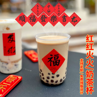 90口径一次性U型杯胖胖杯奶茶杯子带盖500ml塑料冷热茶饮商用定制