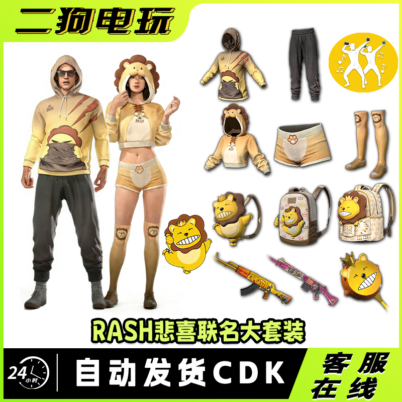 PUBG绝地求生悲喜超级大礼包CDK武器平底锅背包舞蹈主播STEAM吃鸡,电玩/配件/游戏/攻略,STEAM,淘宝优惠券,粉丝福利购,淘宝优惠卷