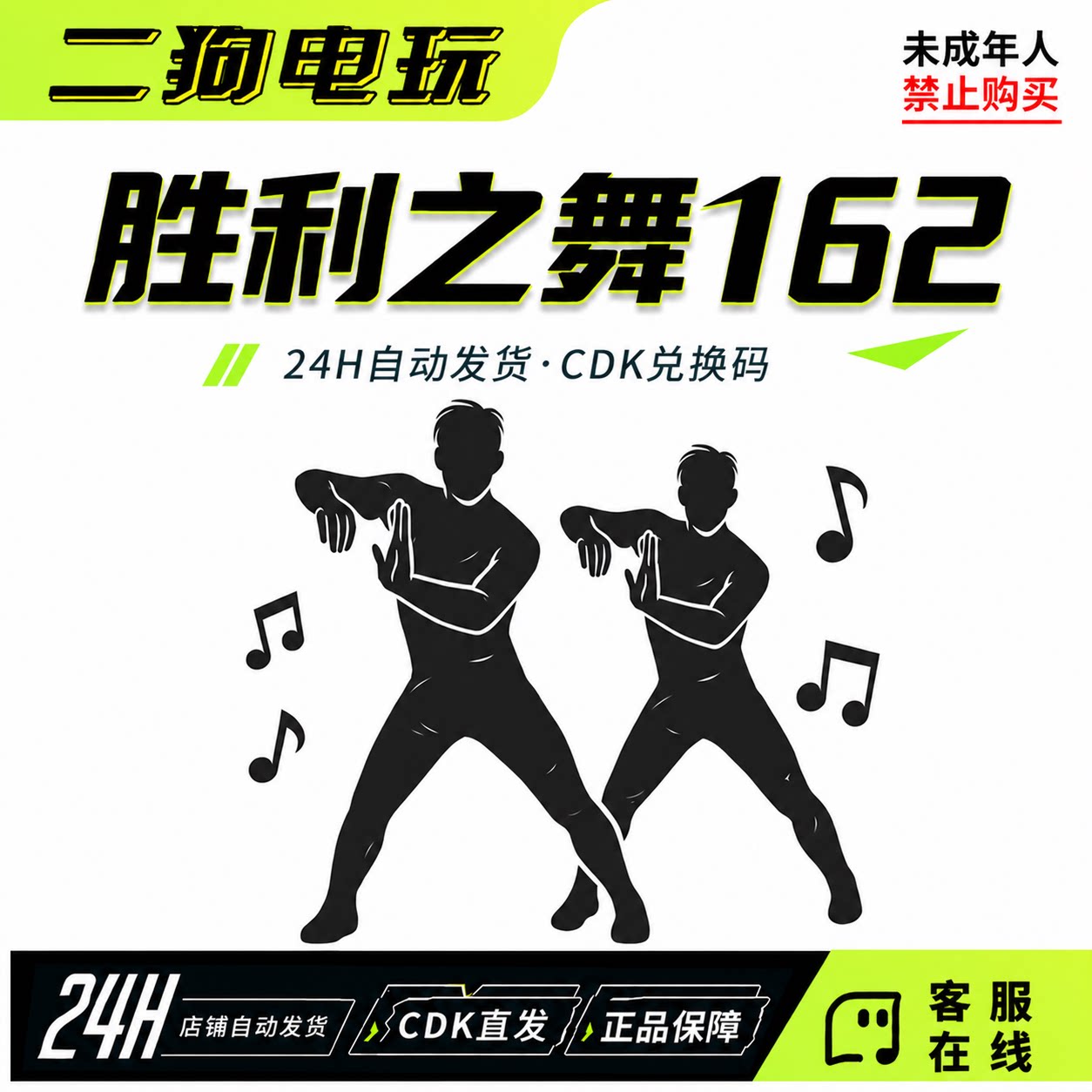 PUBG绝地求生胜利之舞162吃鸡端游动作表情团队舞蹈皮肤兑换码CDK
