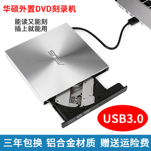 机通用外接光驱盒 华硕USB3.0外置移动光驱CD DVD刻录机笔记本台式
