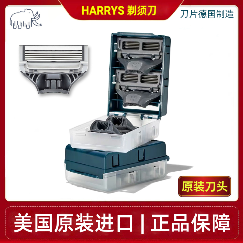 美国Harry s原装刀头手动剃须刀配件harrys刮胡刀头替换刀片4个