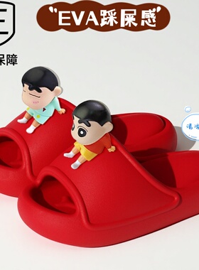 红色蜡笔小新拖鞋女防滑防臭情侣一男一女室内居家搞怪卡通可爱款