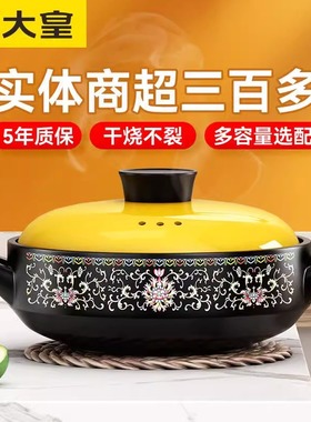 炊大皇干烧砂锅煲仔饭砂锅家用陶瓷宽口浅锅炖锅燃气直烧沙煲砂锅