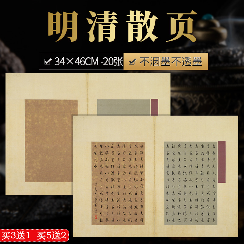 蜡染明清散页复古做旧手札宣纸