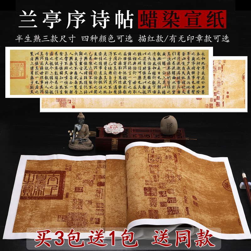 印章六尺对开毛笔字帖书法作品