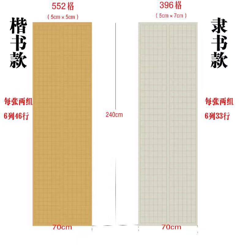 八尺金榜蜡染方格半生熟宣纸国展毛笔楷书隶书创作作品专用包邮