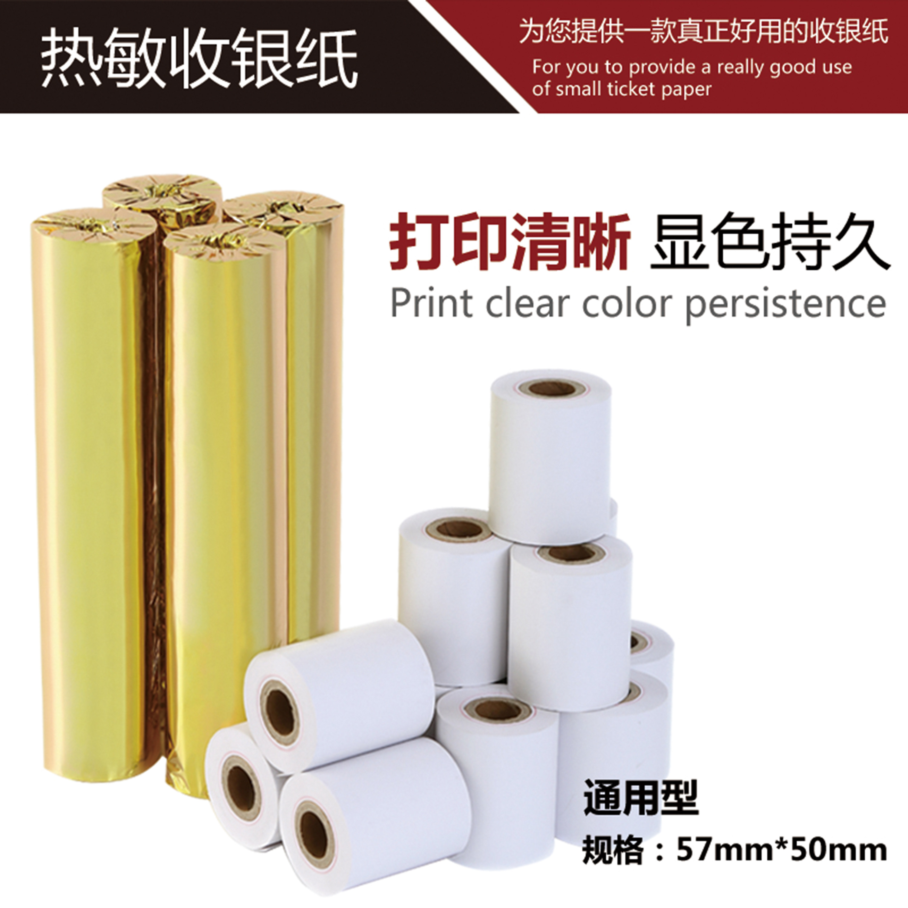 超市收银纸打印纸热敏美团饿了么外卖小票收据100卷装57X50mm|msdalam kategori peralatan pejabat/Supplies/Perkhidmatan yang berkaitan, Kertas pejabat, kertas daftar tunai - dari Buy2taobao.com untuk memberikan perkhidmatan ejen Taobao profesional membeli