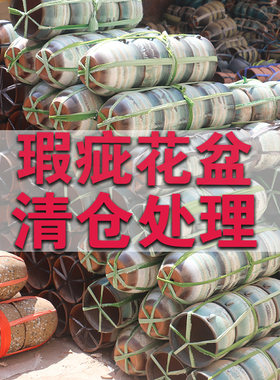 悬崖瑕疵花盆粗陶亏本清仓