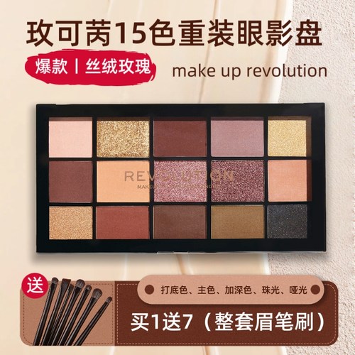 MAKEUPREVOLUTION丝绒玫瑰眼影