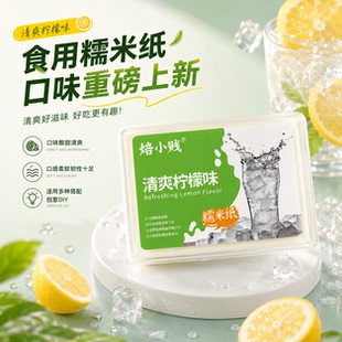 新品清爽柠檬儿童可食用的糯米纸爆款好吃的糖果糖衣水果口味多种