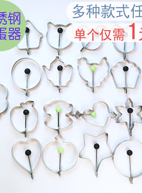 黑色爱心加厚不锈钢煎蛋模具煎蛋器磨圈饭团煎蛋饼煎鸡蛋模具