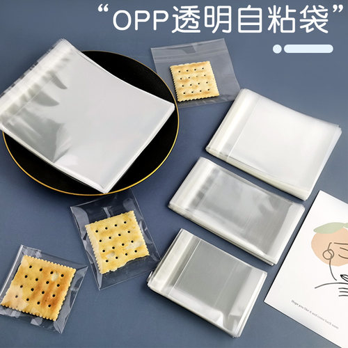 饼干袋月饼袋点心西点糖果包装