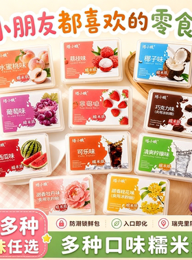 果味糯米纸 牛轧糖包装纸 食用糯米纸 烘焙糖果纸糖纸 包装纸