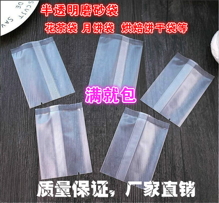 烘焙加厚磨砂平口機封月蛋黃酥餅干包裝袋點心曲奇袋包裝袋100個