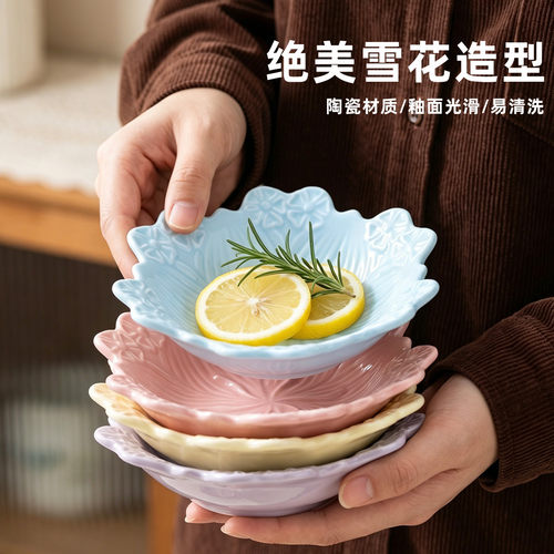 雪花花瓣陶瓷味碟套装易清洗