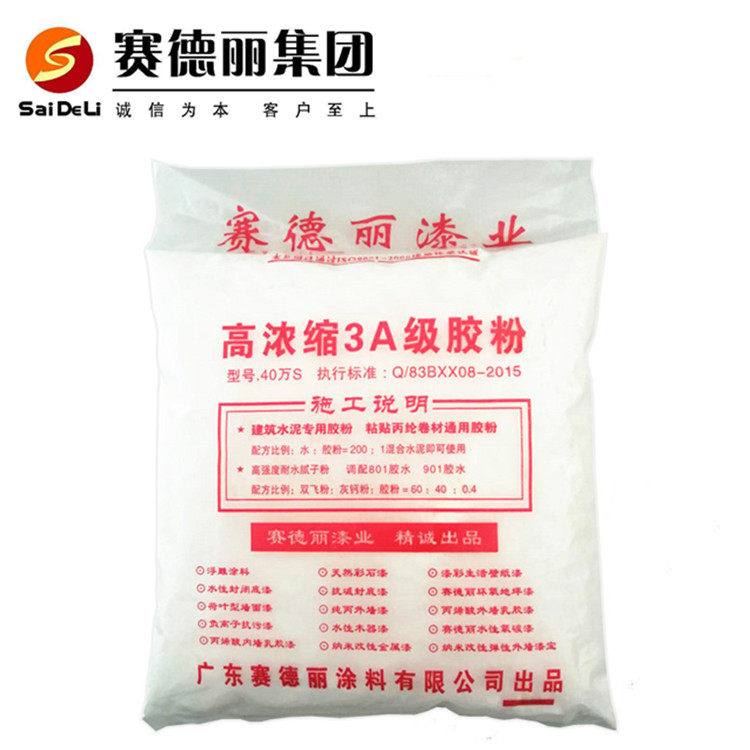 广东赛德丽胶粉高浓度建筑水泥专用批荡甩浆拉毛粘贴丙纶卷材通用,基础建材,胶粉,淘宝优惠券,粉丝福利购,淘宝优惠卷