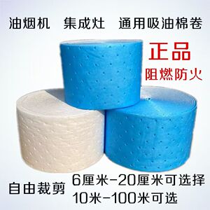 厨房油烟机集成灶油盒油槽吸油棉卷油盒杯槽一次性接油盒吸油棉卷