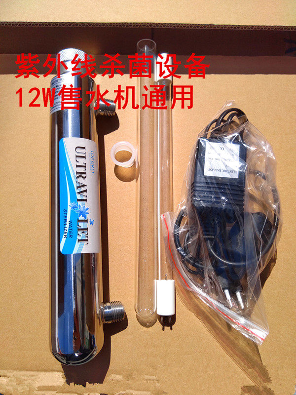 格美希力人人水站自动售水机配件紫外线灯管12W企泰天天一泉杀菌