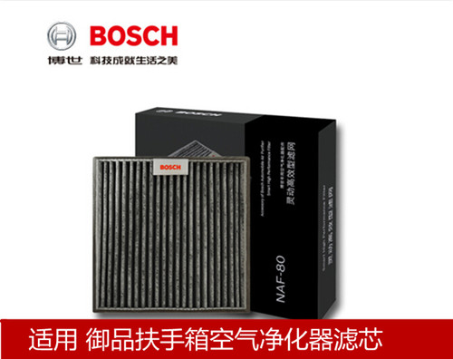 御品博世除甲醛滤芯Q5 A6 NXES奥迪奔驰车载扶手箱空气净化器滤网