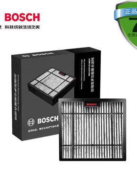 博世车载净化器原装滤网AM101AM201 S300 AG191 AM601 M3 GT5滤芯