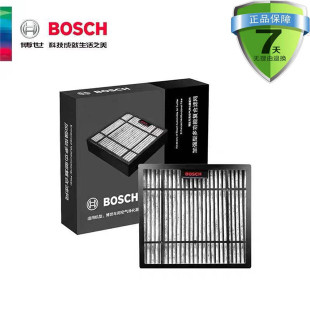 滤网AM101AM201 S300 AM601 GT5滤芯 AG191 博世车载净化器原装