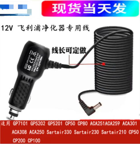 电源线车载空气净化器