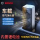 博世车载空气净化器M3无线车家两用内置锂电池蜂窝除甲醛滤芯香薰