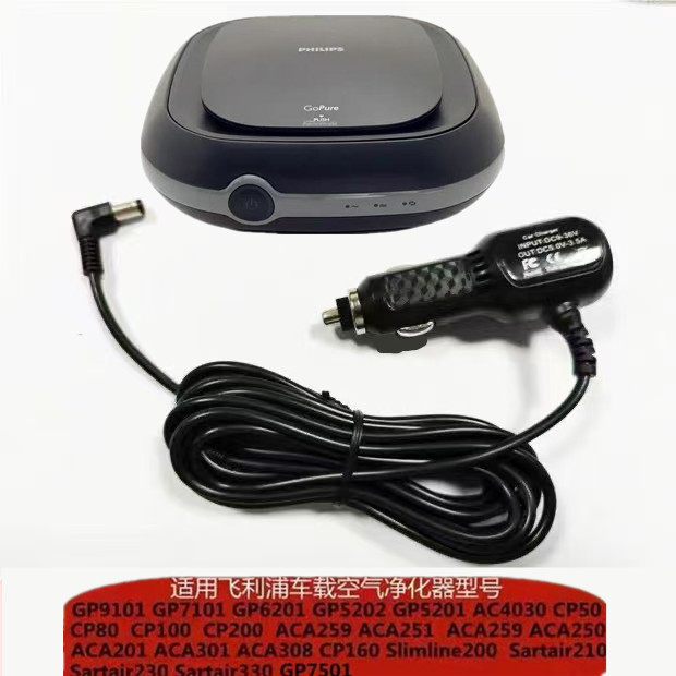 适配飞利浦车载空气净化器GP7101 GP9101电源线type-c 家用CP100