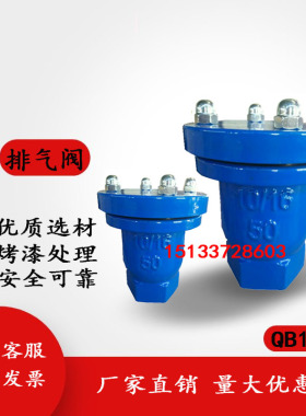 特价自动进排气阀P11X丝口排气阀微量快速排气阀DN20 25 32 40 50