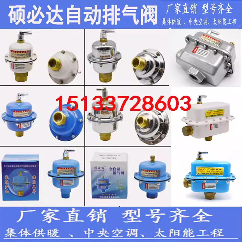 全自动排气阀太阳能暖气锅炉中央空调不锈钢立卧式自来水硕必达fj