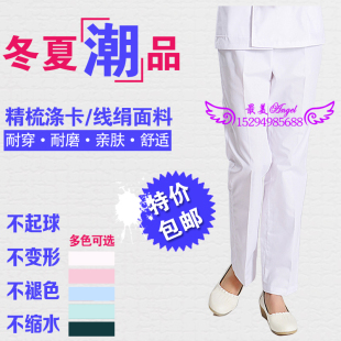裤 护士裤 子粉蓝绿色松紧腰护士服医院要是西装 医用工作裤 白色夏季