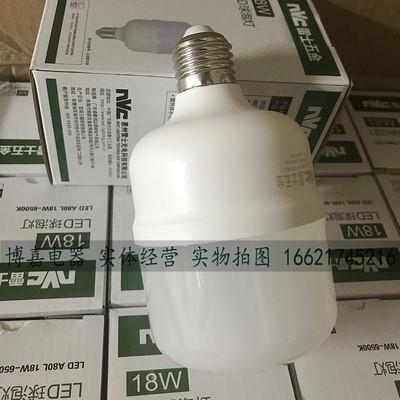 雷士大功率光源36wled灯泡