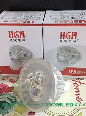 12v射灯大功率光源