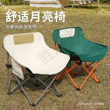 新款户外月亮椅便携式加厚钓鱼折叠凳野营沙滩写生椅