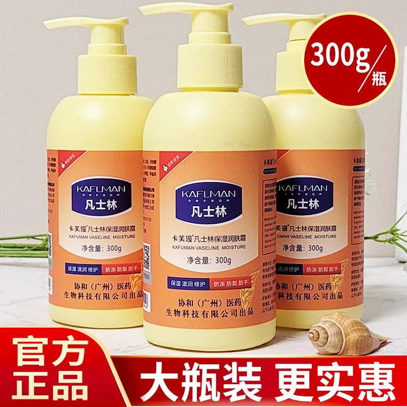 【大瓶装300g】干燥皮保湿霜擦脸手防干裂补水护手足润肤霜身体乳