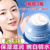 凡士林滋润面部保湿 霜嫩白补水面霜秋冬干燥男女身体乳润肤霜正品