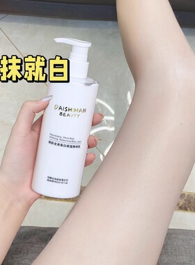 一抹白身体乳女美白全身变白婚礼懒人素颜霜约会丝袜霜神器男通用