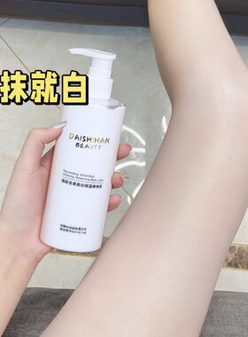 一抹白身体乳女美白全身变白婚礼懒人素颜霜约会丝袜霜神器男通用