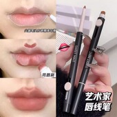 sweet mint艺术家唇线笔勾勒唇形雾面口红笔丰唇嘟嘟唇晕染二合一