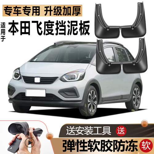 LIFE改装飞渡来福酱专用挡皮
