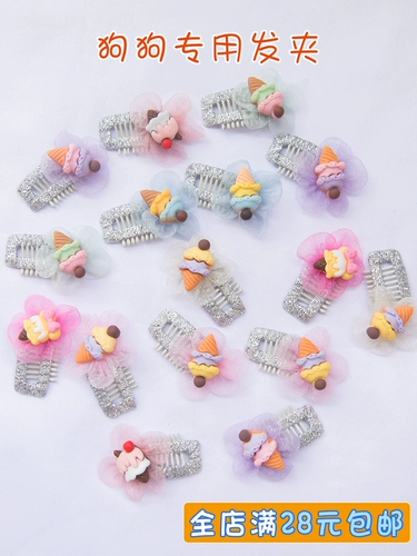 Шпилька для домашних животных BB Clip Malzis York Sherry Sherry Sherry Sherry милый мороженое Хобота