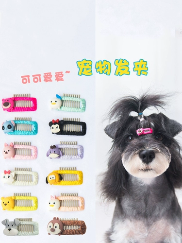 Зажим для расчески для собак, заколка для сломанных волос на лбу, зажим для волос BB, шнауцер, мальтийский йоркширский кот, милые аксессуары для волос для домашних животных