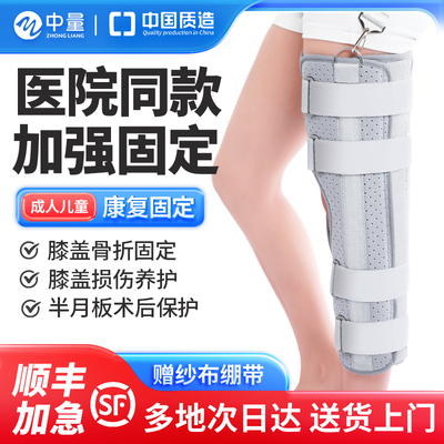 【顺丰加急】膝关节支具医用护具