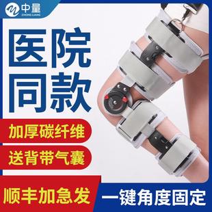 膝关节固定支具可调节下肢支架髌骨腿部膝盖半月板韧带损伤护具