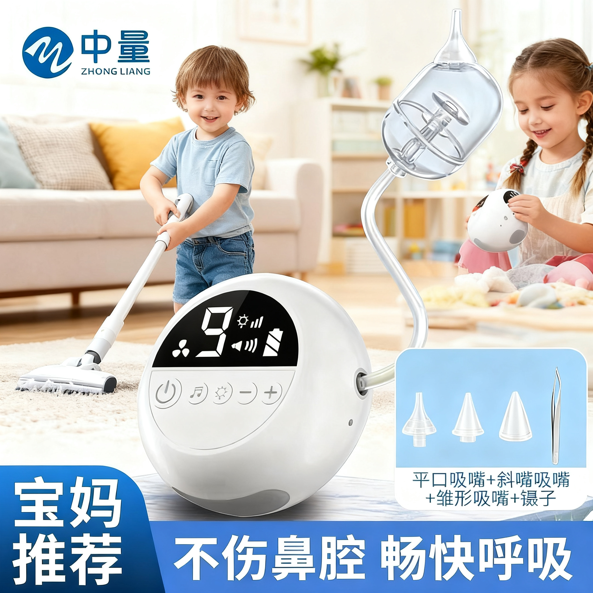 【静音软头】电动吸鼻器