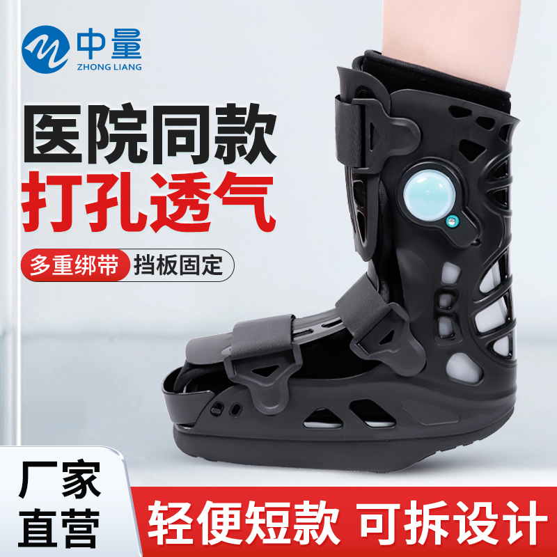 中量拇指外翻踝关节脚趾骨折术后免负重鞋前足减压鞋跖骨基底护具