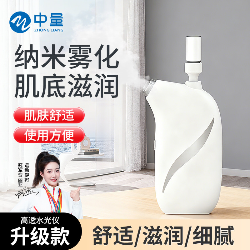 2025新款水光仪喷雾保湿锁水注氧仪美容院专用高压力高雾化保湿仪