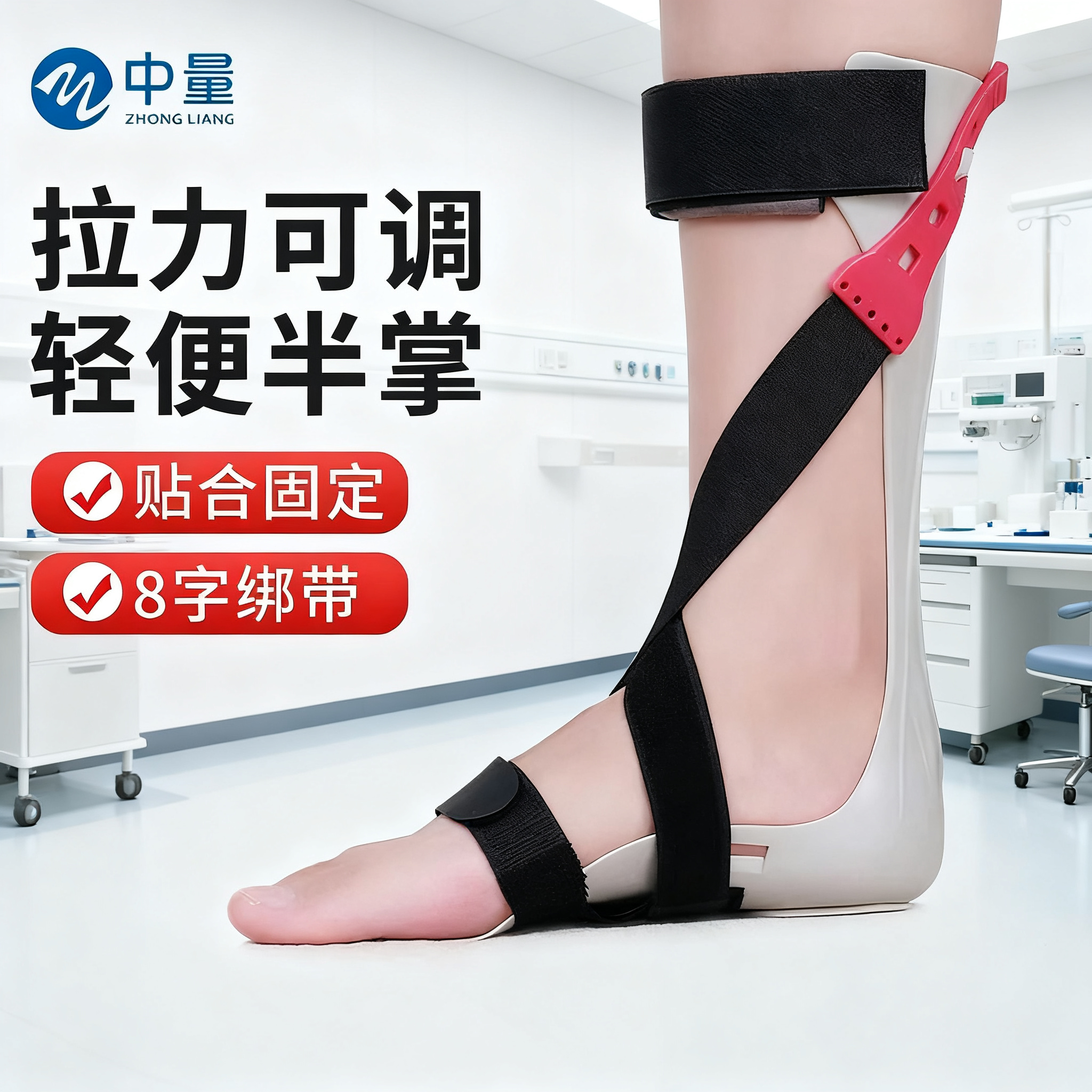 足下内翻矫形器脚踝支具康复