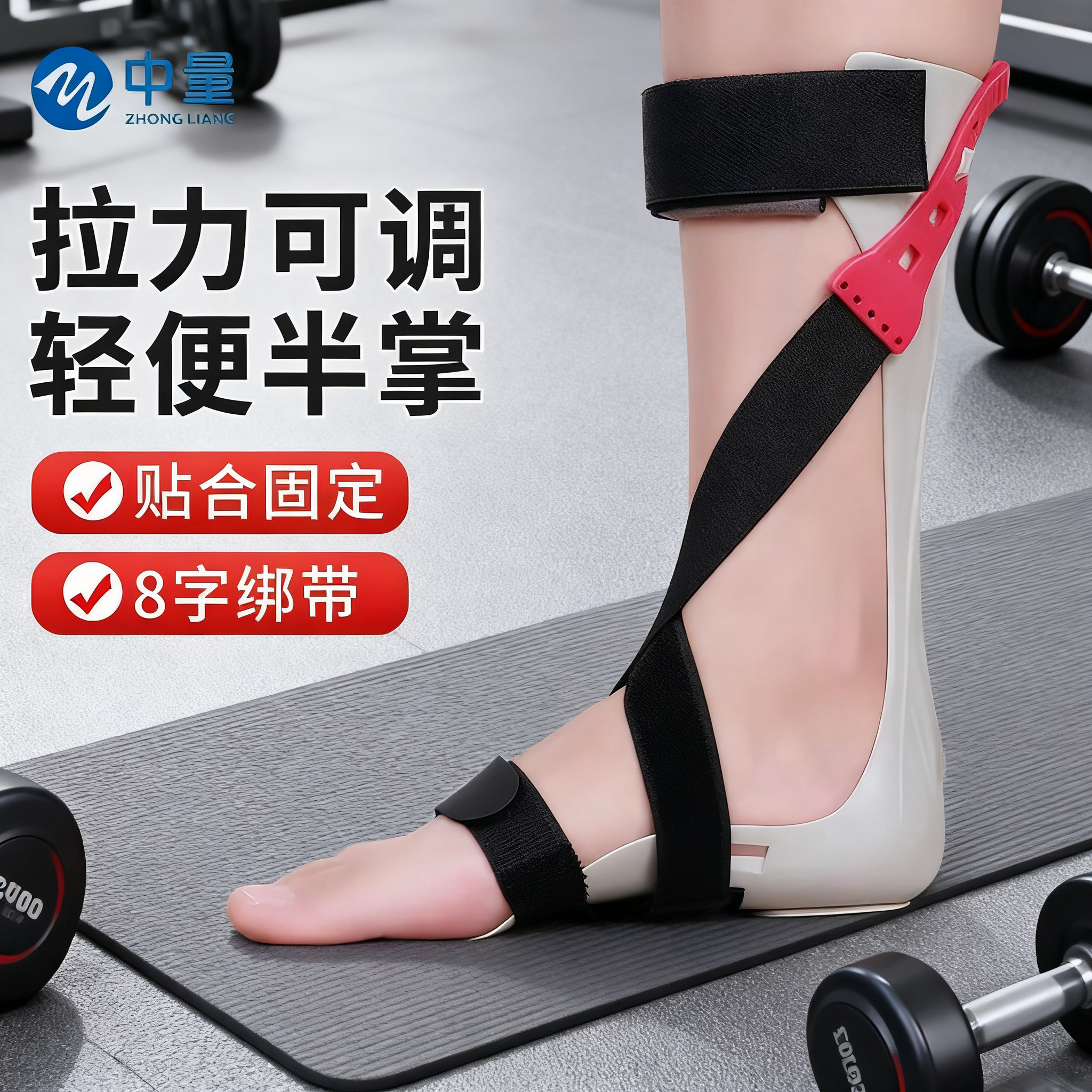 足下内翻矫形器脚踝支具康复
