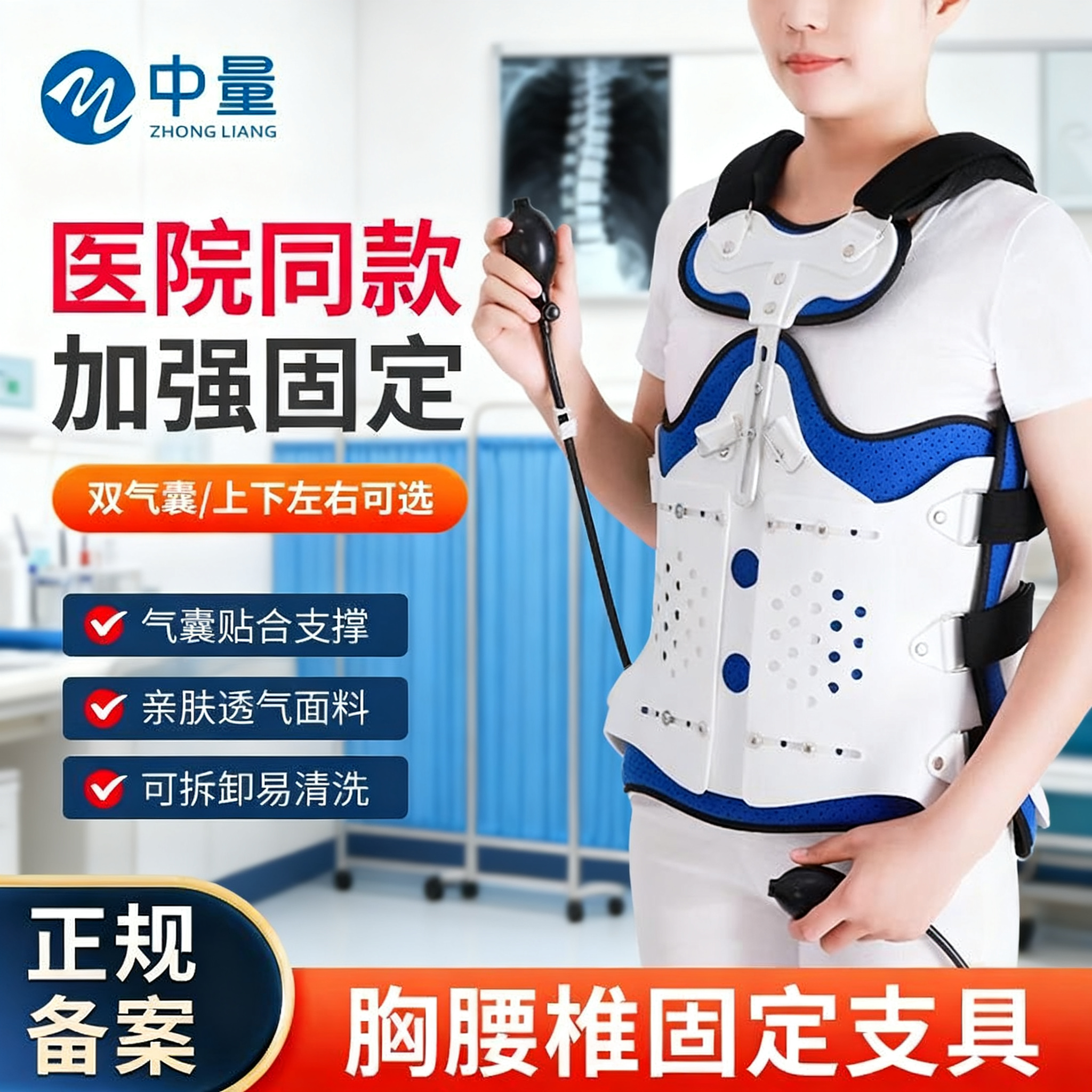 【顺丰速发】胸腰椎固定支具
